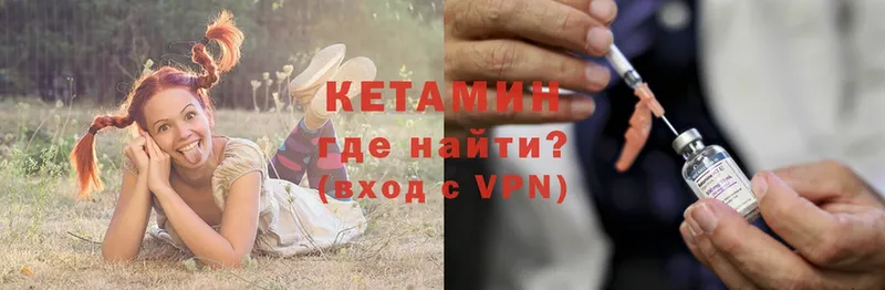 КЕТАМИН ketamine  цена наркотик  ОМГ ОМГ ссылка  Опочка 