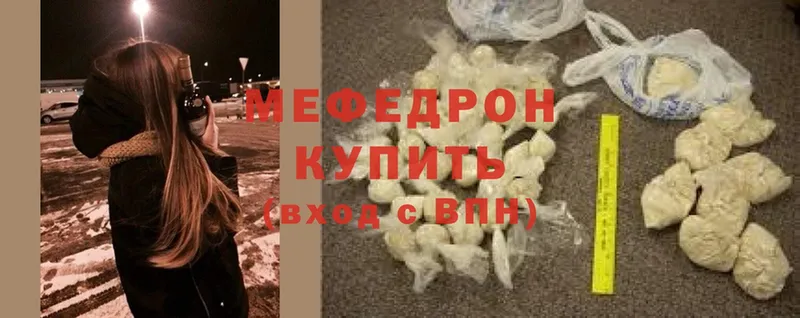 Меф mephedrone  мега ссылка  мориарти как зайти  Опочка 