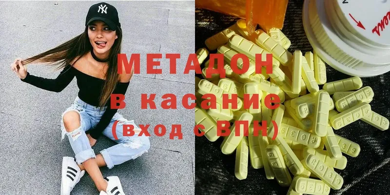 ОМГ ОМГ онион  Опочка  МЕТАДОН белоснежный 