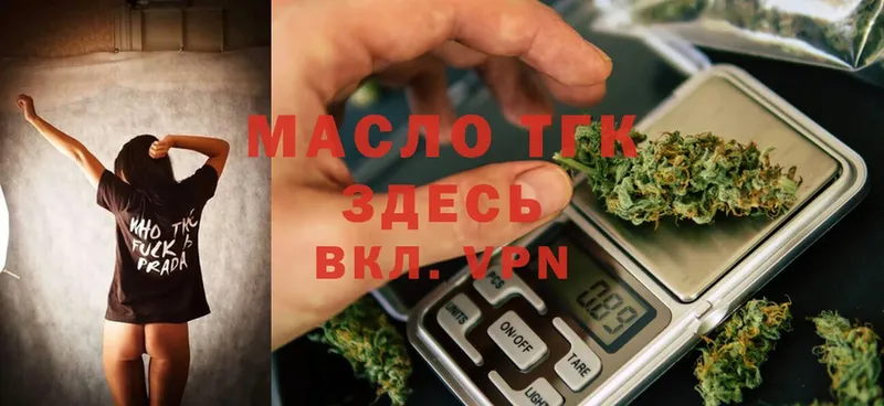 Дистиллят ТГК гашишное масло  Опочка 